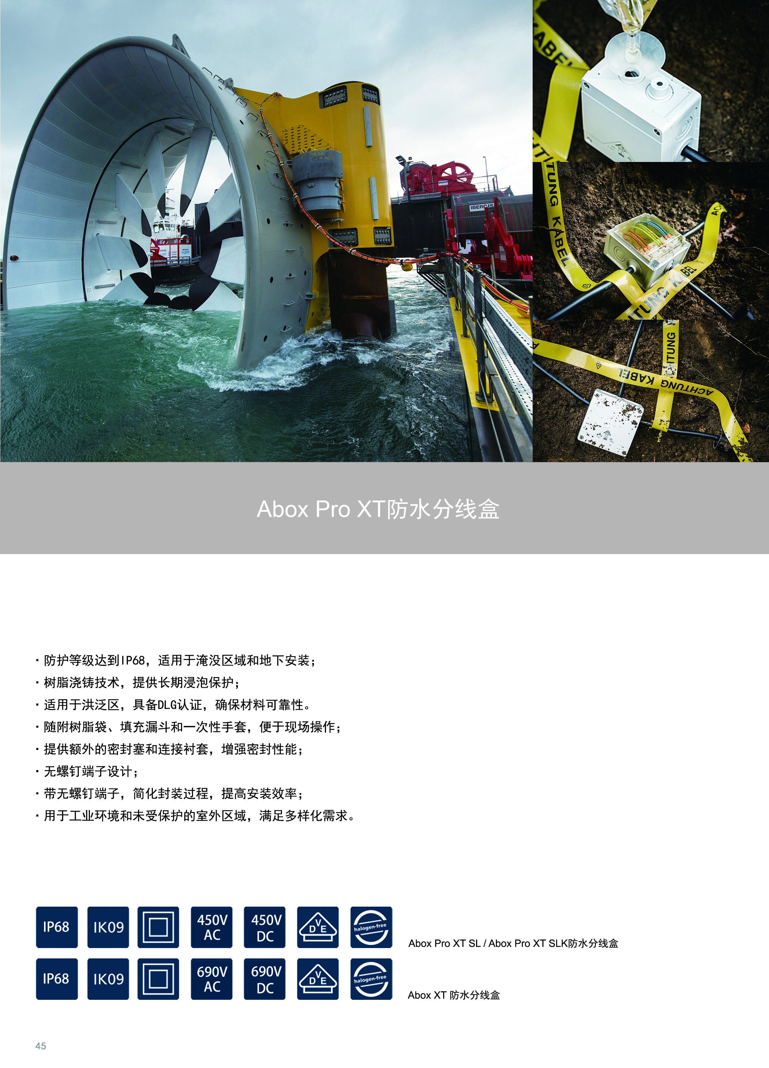 26.Abox prox XT防水系列分線盒首頁45-46 拷貝 2.jpg